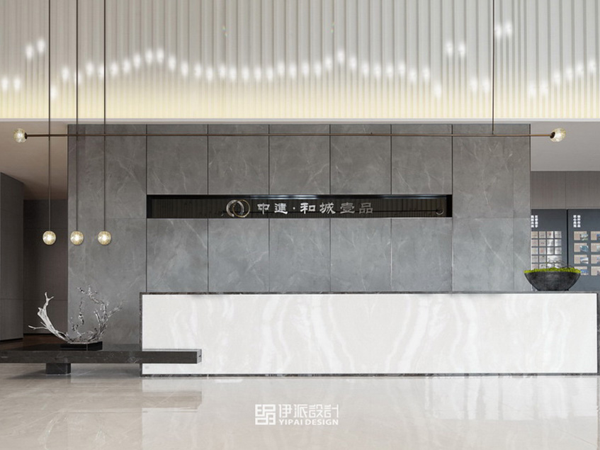 衡陽和城壹品售樓處設計
