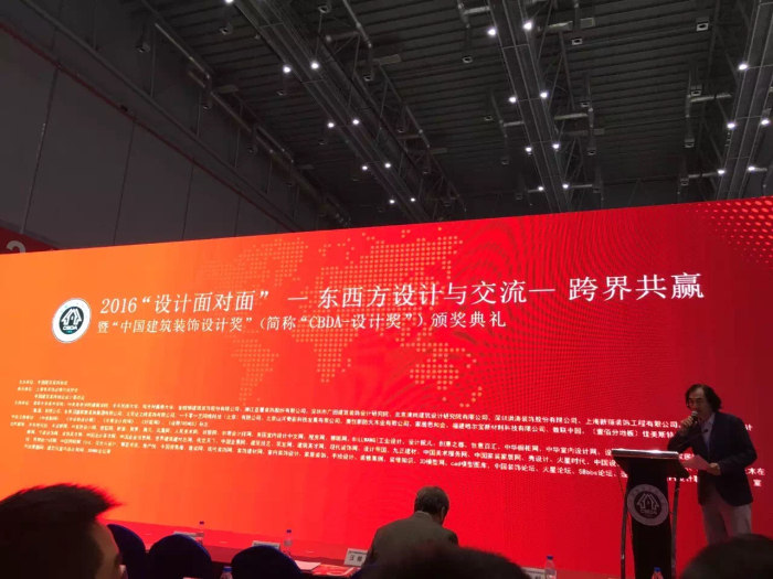 2016“設(shè)計(jì)面對面”交流會-深圳伊派設(shè)計(jì)榮獲“最具影響力設(shè)計(jì)機(jī)構(gòu)”