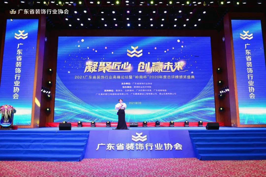 喜訊丨伊派設(shè)計(jì)榮獲2021廣東省裝飾行業(yè)高峰論壇暨“嶺南杯”兩項(xiàng)大獎